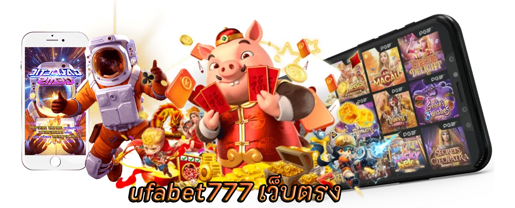 ufabet777 เว็บตรง เล่นเกมยอดนิยมเลือกอีกเพียบ